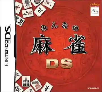 Minna no Mahjong DS (Japan) (Rev 1)